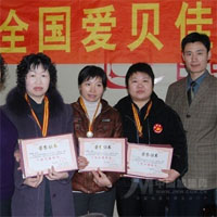 爱贝佳