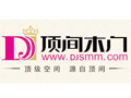 顶间木门