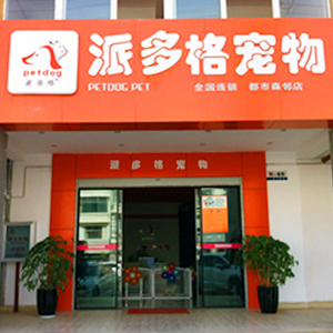派多格