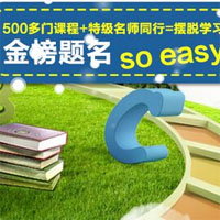 超越教育在线