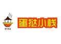 蛋挞小栈