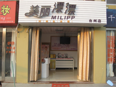 美丽漂漂