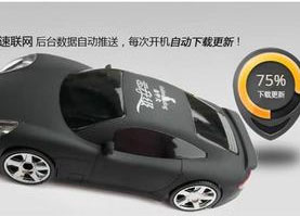 速美特GPS定位