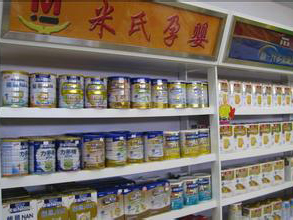 米氏孕婴