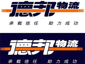 德邦物流