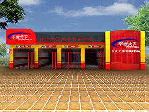 车驰天下