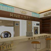 阿玛尼干洗