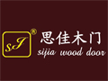 思佳木门