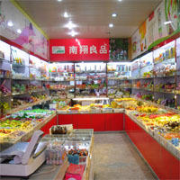 南翔食品