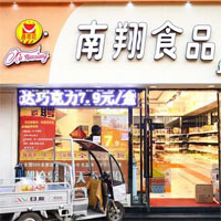 南翔食品