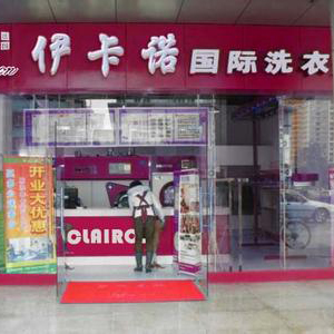伊卡诺