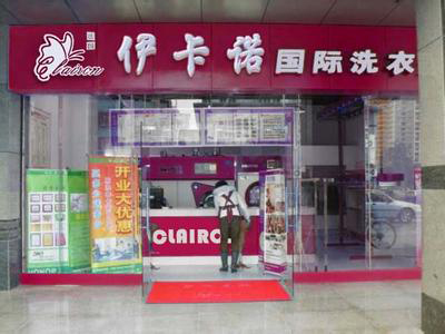 伊卡诺