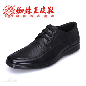 蜘蛛王