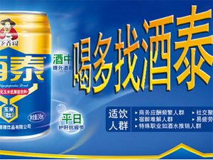 老乔翁酒泰
