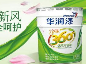 华润漆
