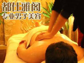 都仕雅阁