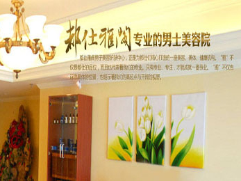 都仕雅阁