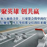 聚尚美佳网络商城