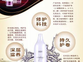 欧莱雅洗发水