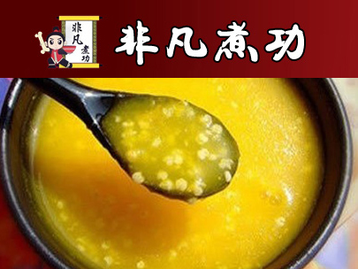 非凡煮功