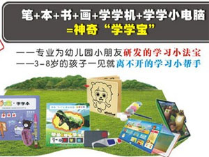 学学宝学习用品