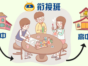 精华在线教育