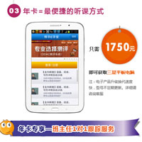 精华在线教育