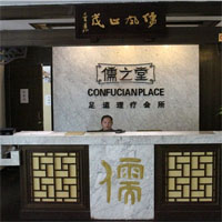 儒之堂足浴