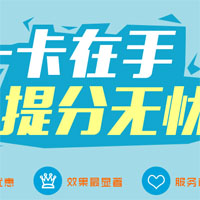 精华在线教育