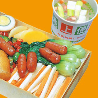 池上便当
