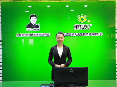 维视力