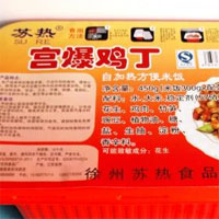 苏热自热米饭