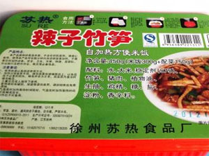 苏热自热米饭