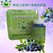 维视力