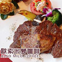  欧索米萝咖啡