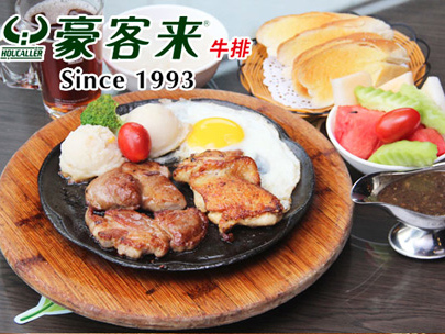 豪客来