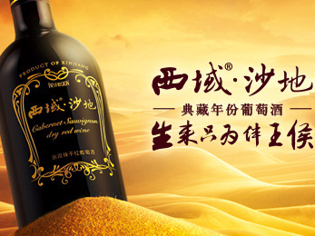 尼雅葡萄酒