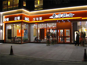 东方既白