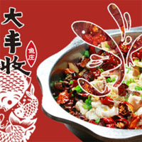 大丰收鱼庄