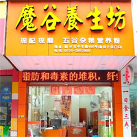 魔谷营养早餐