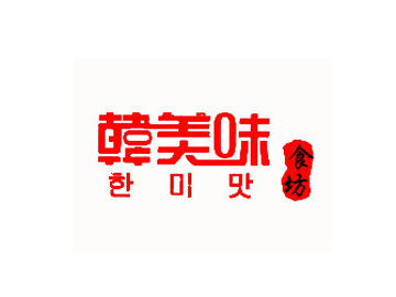 韩美味