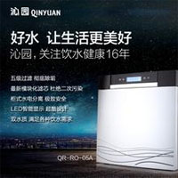 沁园净水器