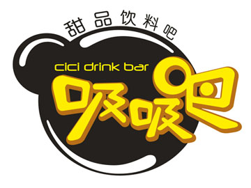 吸吸吧