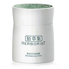 佰草集