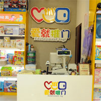 爱就推门玩具