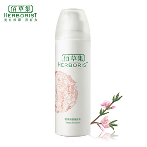 佰草集