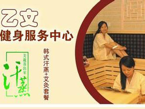 乙文减肥