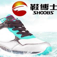 鞋博士