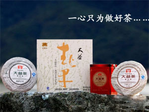 大益茶