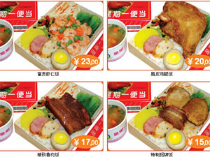 星期一便当